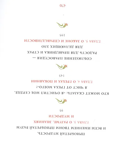 Притчи - фото 4