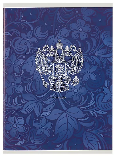 Тетрадь в клетку Listoff, "Государственная символика", А4, 80 листов - фото 1