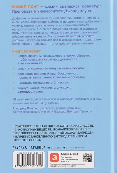 Дофамин в порядке: Как приручить гормон счастья - фото 2