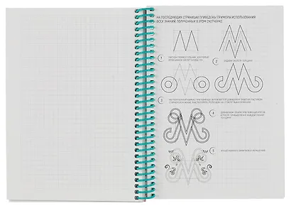 Блокнот А5,64л. Каллиграфия, Леттеринг, Монограммы, Узоры-3 (64-3212)7БЦ, на цветной спирали - фото 8