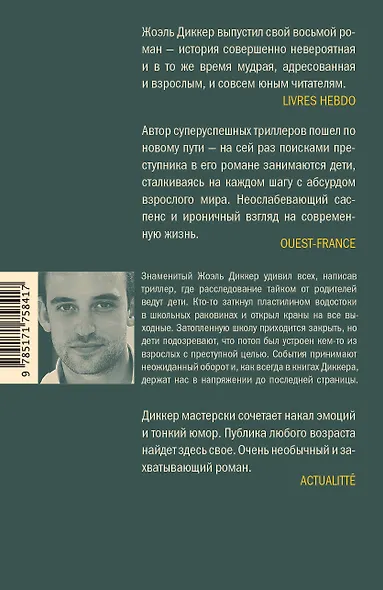 Ужасно катастрофический поход в зоопарк - фото 2