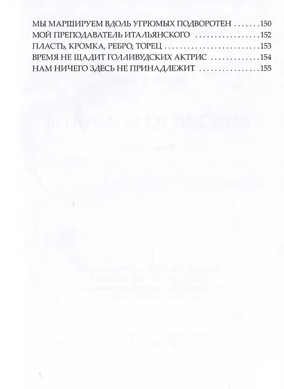 Выходи из комнаты: сборник поэзии - фото 6