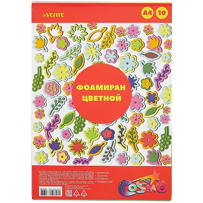 Фоамиран цветной A4 deVENTE (10 цветов/10 листов/толщина 1мм) - фото 1