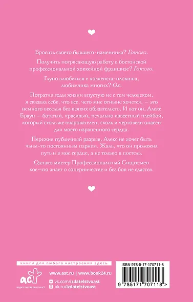 Мой соперник - фото 2