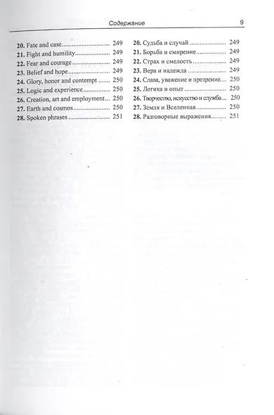 Анатомия английского юмора: Английские шутки с переводом на русский язык - фото 8