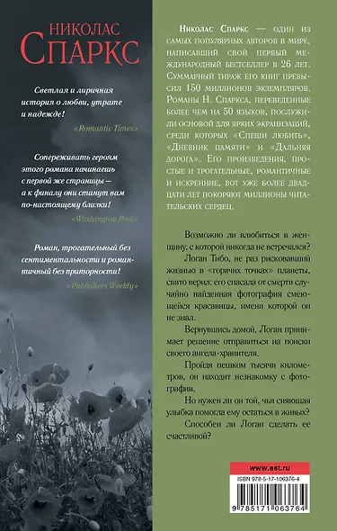 Счастливчик - фото 2