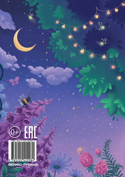 Тайна конфет в золотистой обертке - фото 7