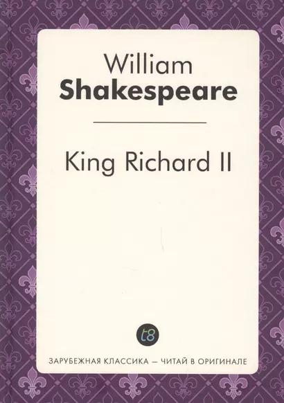 King Richard II = Ричард II: пьеса на англ.яз - фото 1