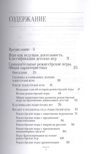 Цветные домики Логопедическое уч.-игр. пос. (пособие+листы) (мРиК) Лапеева - фото 2