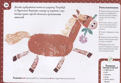 Большой альбом для детского творчества. 4-5 лет - фото 5