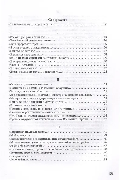 Последние люди модерна - фото 3