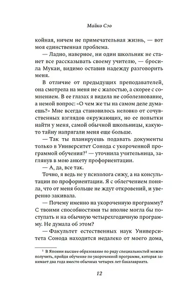 Эстафета передается - фото 14