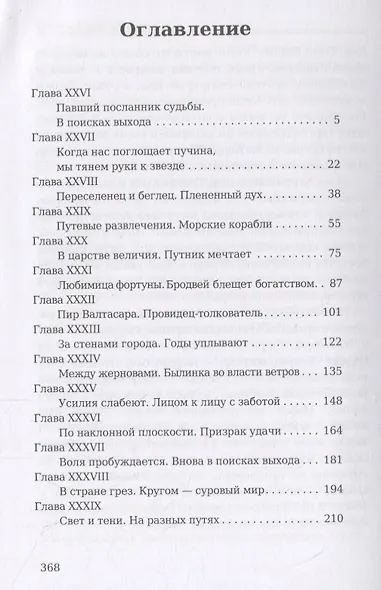 Сестра Керри. Книга 2 - фото 2