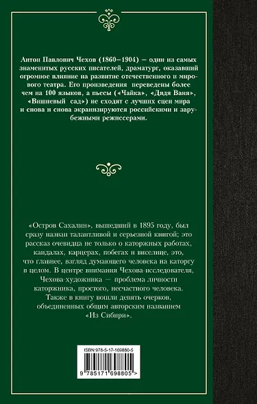 Остров Сахалин - фото 2