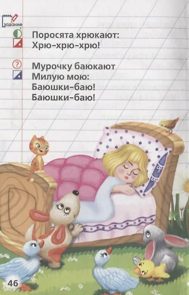 Азбука. (Книжка-Малышка). - фото 3