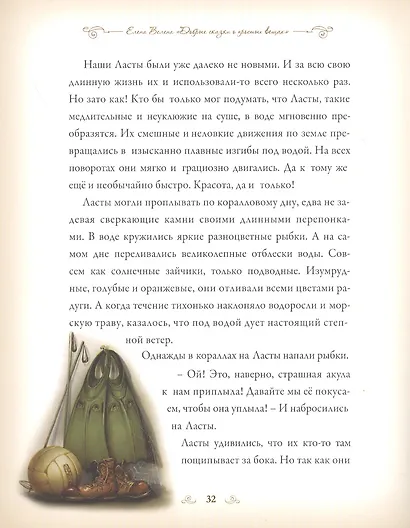 Добрые сказки о простых вещах Как Веник играл в хоккей (Велена) (2019) - фото 3