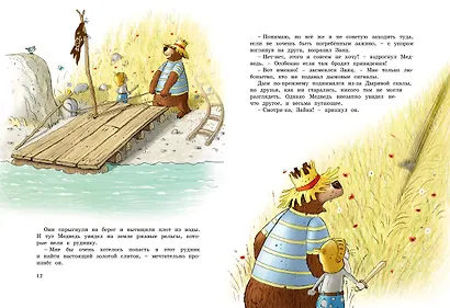 Новые сказки Волшебного леса - фото 5