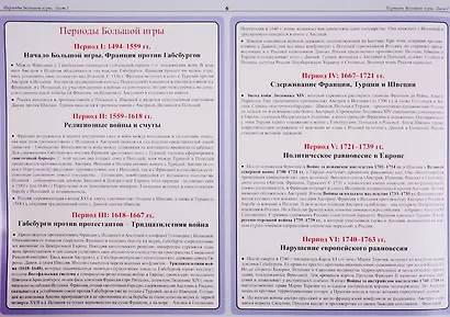 Большая игра. Период 1815-1914 - фото 3