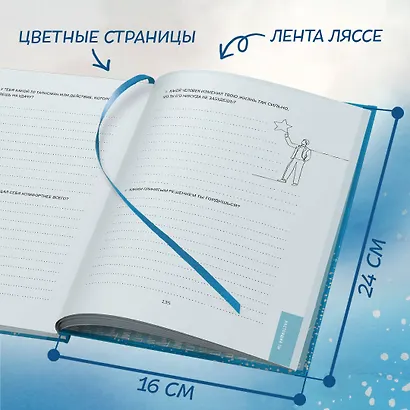 Папа, я тебя люблю ! Моя книга о тебе - фото 6