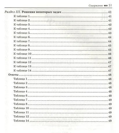 Геометрия: задачи на готовых чертежах для подготовки к ОГЭ и ЕГЭ (базовый уровень): 7 класс - фото 3