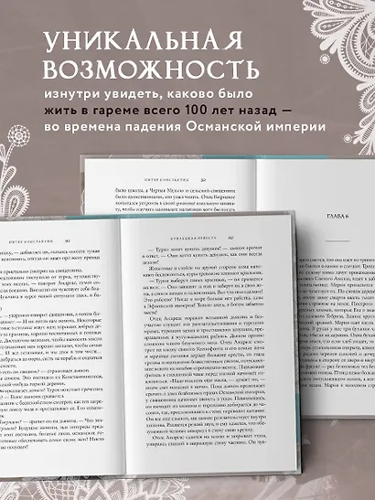 Купленная невеста. Стань наложницей или умри - фото 5