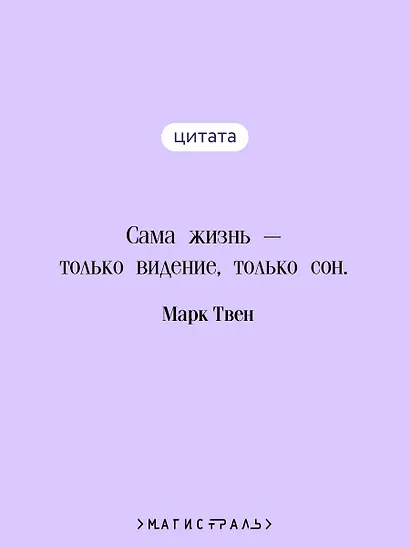 Таинственный незнакомец - фото 6