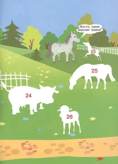 Мамы и детки. Многоразовые наклейки по номерам - фото 5