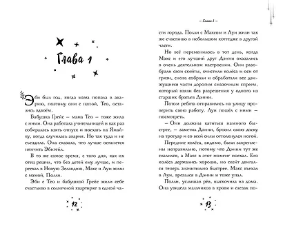 Время зелёного волшебства - фото 7