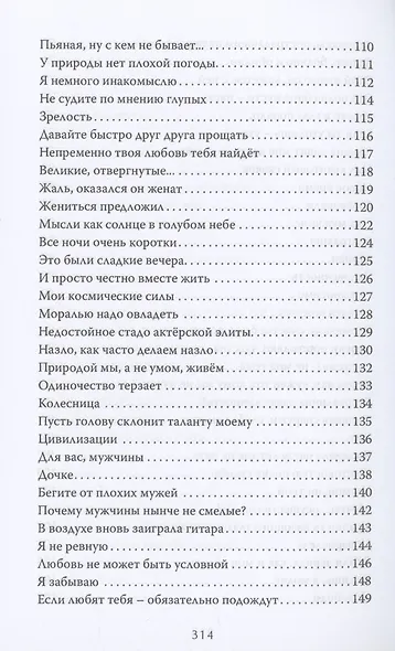 Обнажёнка поэтической мысли - фото 6