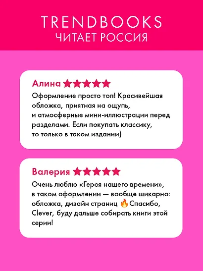 Герой нашего времени. Сборник о любви - фото 8