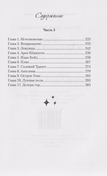 Мирра и Крысиный король - фото 4