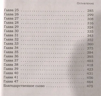 Человек-тень - фото 7