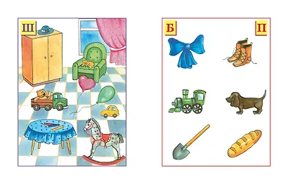 Ожившие буквы (4-5 лет) - фото 9
