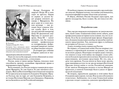 О русской демократии, грязи и "тюрьме народов" - фото 12