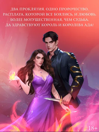 Царство Страха - фото 6