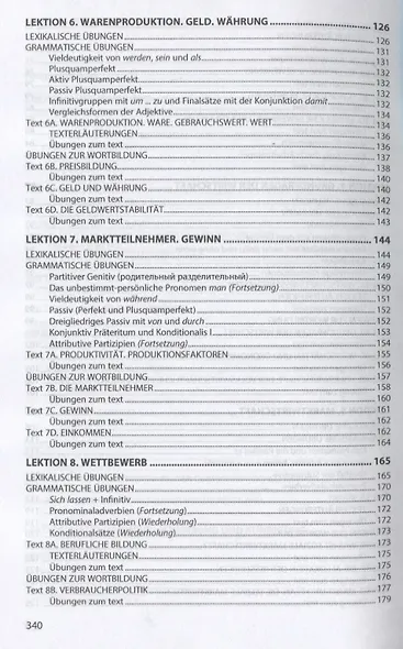 Немецкий язык для студентов-экономистов. Учебник - фото 4