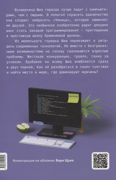 Если ты, то я - фото 2