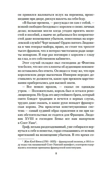 Силуэт женщины - фото 13