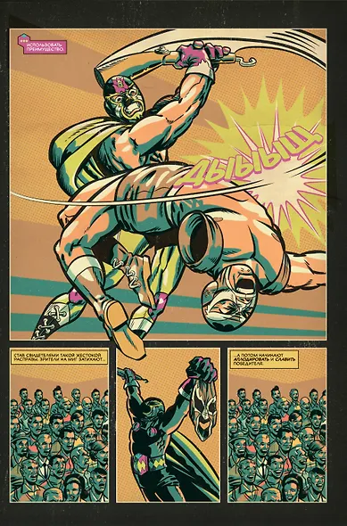 La Mano del Destino. Рука судьбы - фото 5