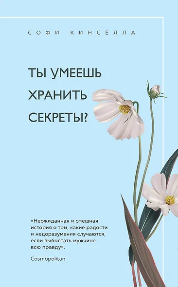 Уютное чтение (комплект из 3 книг) - фото 1