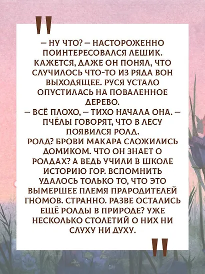 Интерпол нечистой силы - фото 8