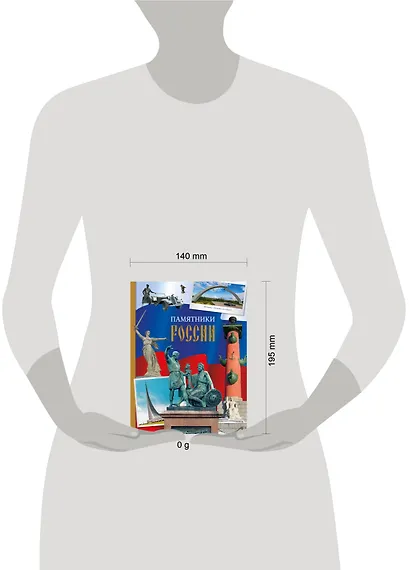 Памятники России - фото 4