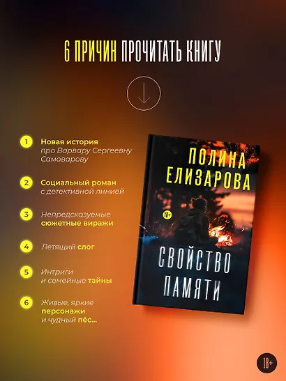 Свойство памяти - фото 5