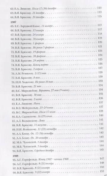 Собрание сочинений. Том 14 - фото 4