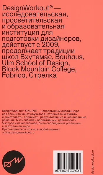 Тренировка мышления будущего. 50 недель 200 заданий. Пятый сезон - фото 2