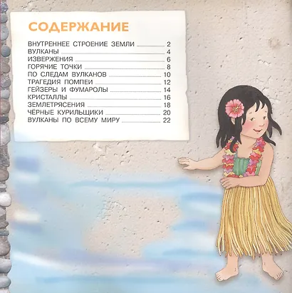 Вулканы. "Окна" в недра земли - фото 2