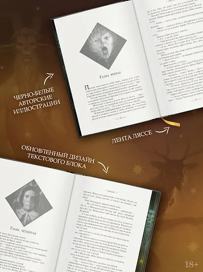 Косиног: История о колдовстве - фото 6