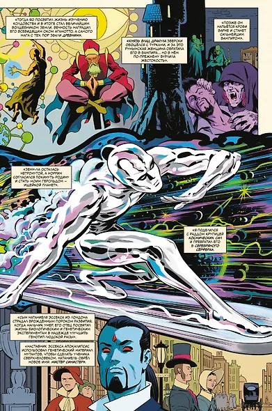 История вселенной Marvel. Золотая коллекция Marvel - фото 5