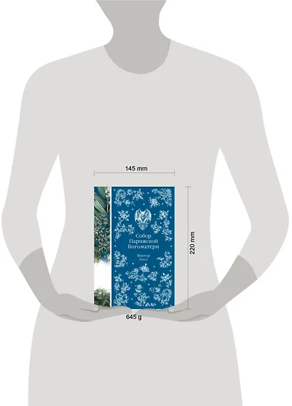 Собор Парижской Богоматери - фото 11