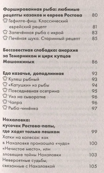 Кулинарное путешествие по югу России Ростов-на-Дону - фото 4